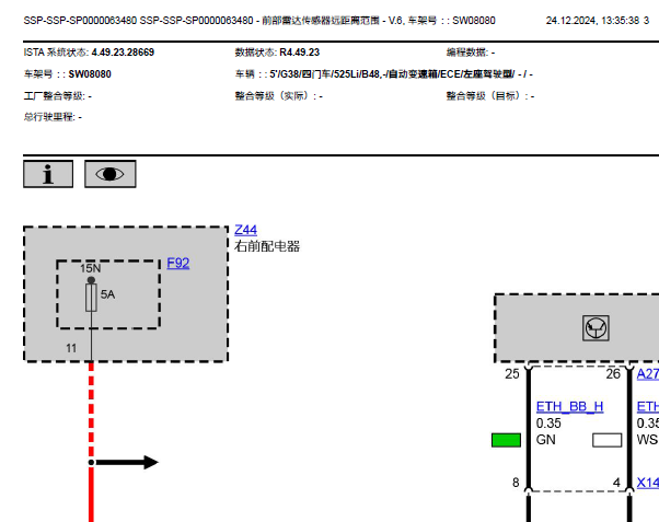 2020年宝马525Li 前部雷达电路图资料