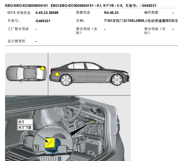 2016年宝马740LI 悬挂马达继电器位置和电路图