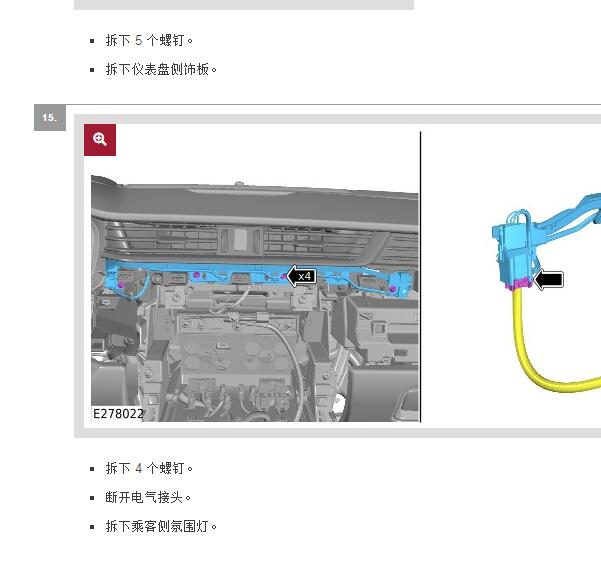 2022年捷豹XFL仪表维修手册