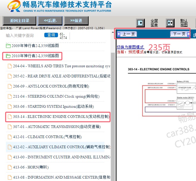 2010年路虎神行者2 发动机涡轮增压电路图