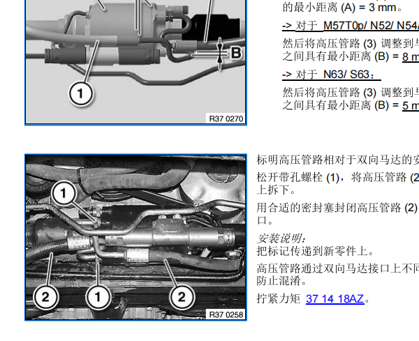 2013年宝马X5空气悬挂维修手册和位置