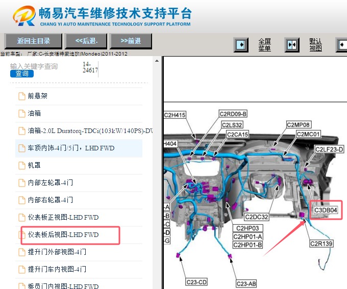 2011-2012年福特蒙迪欧OBD诊断接口位置