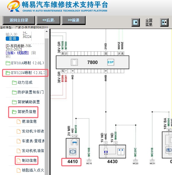 2011年标致508 4410制动液位开关电路图