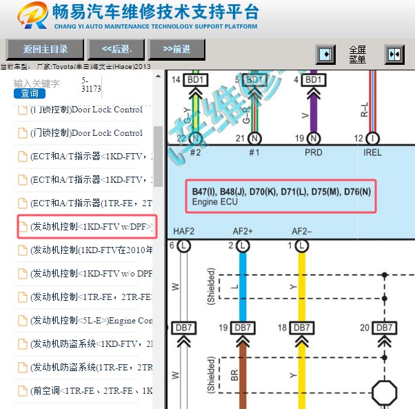 2013年丰田海艾士 1KD发动机6个插头电路图