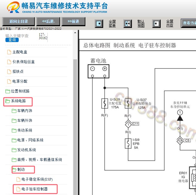 2021-2022年一汽奔腾B70电子手刹电路图