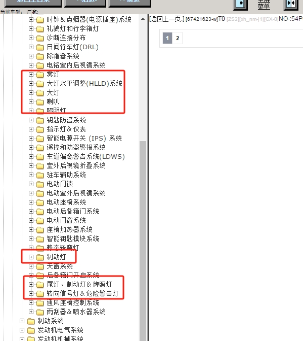 15年现代途胜灯光电路图