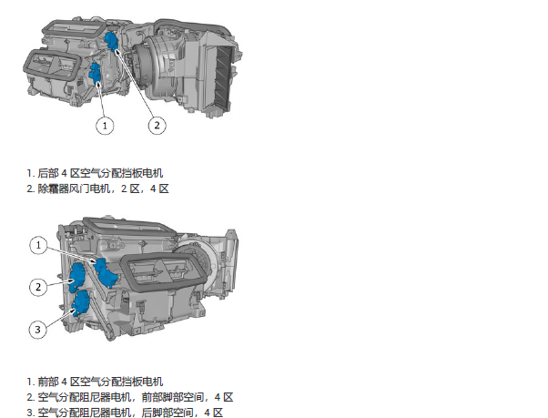 2020年沃尔沃S90空调系统部件位置