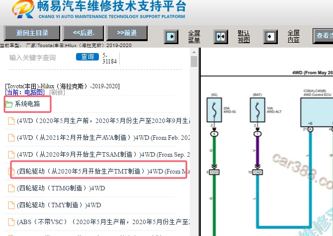 2019-2020年丰田海拉克斯四驱电路图资料
