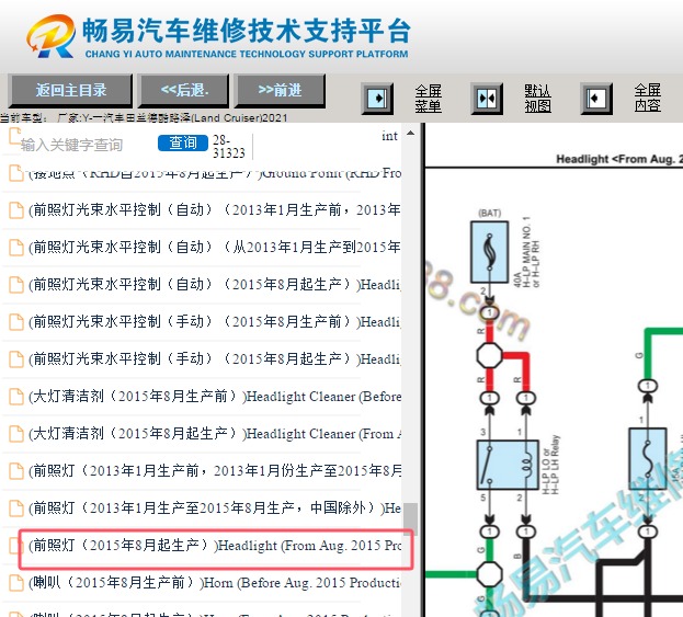 2021年丰田酷路泽大灯电路图资料