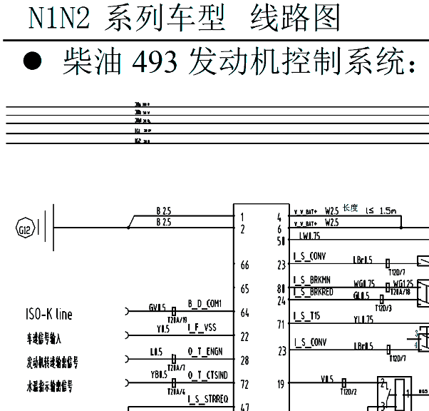 2016年黄海N1 JE493系列发动机电路图和针脚图