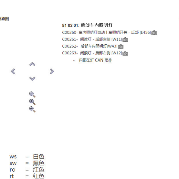 2005年宾利欧陆后阅读灯电路图