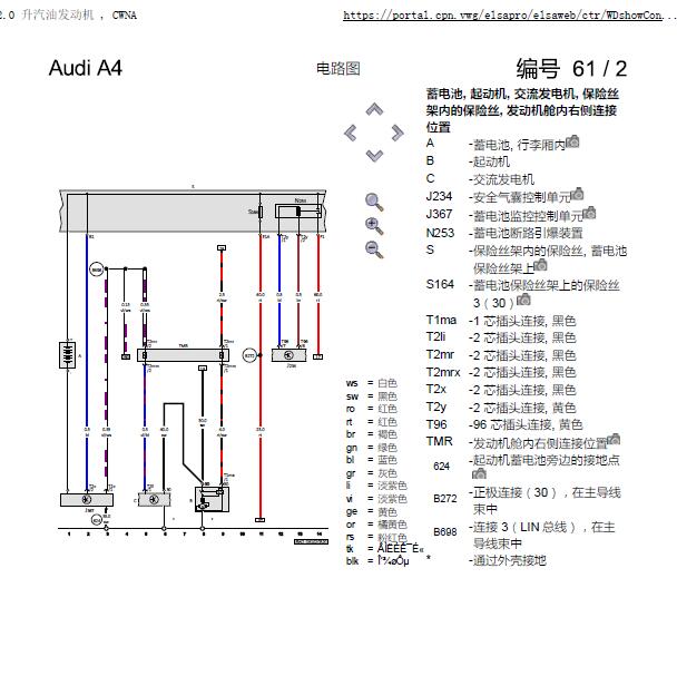 2015年奥迪A4发动机电路图