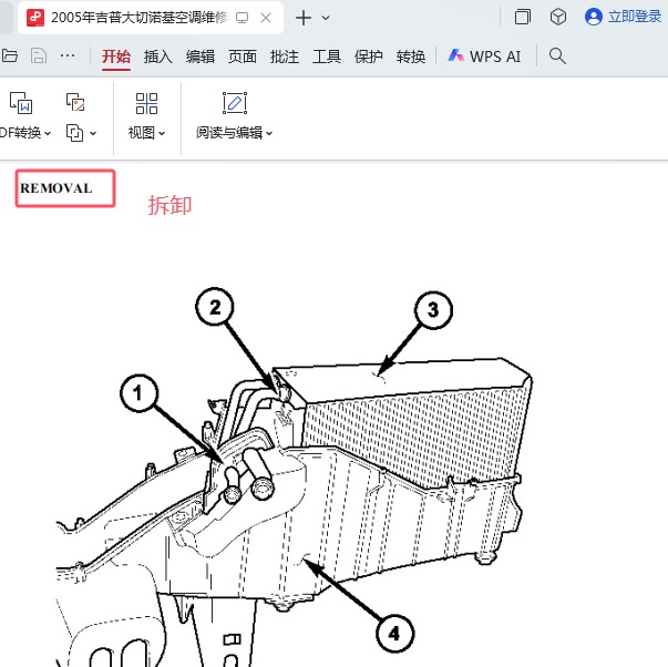 2005年吉普大切诺基空调蒸发器维修手册