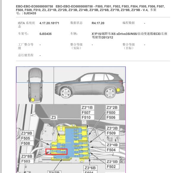 2014年宝马X5蓄电池125安保险资料