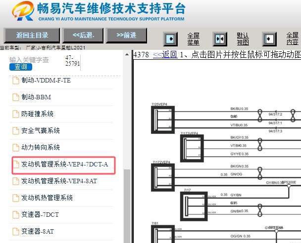 2021年吉利星越L发动机电路图资料