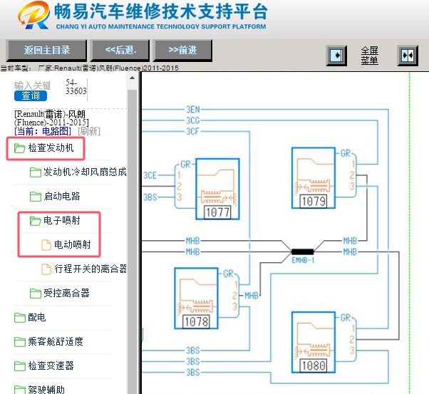 2011年雷诺风朗点火线圈电路图