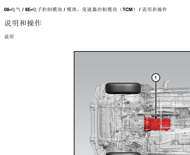 2021年吉普牧马人混动变速箱维修手册资料