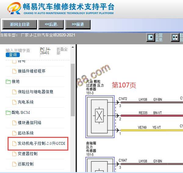 2020年江铃全顺发动机控制电路图