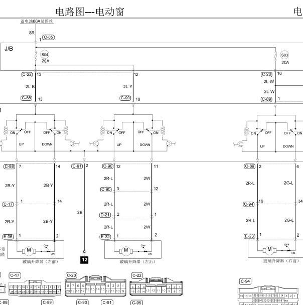 2015年东南DX7车窗电路图