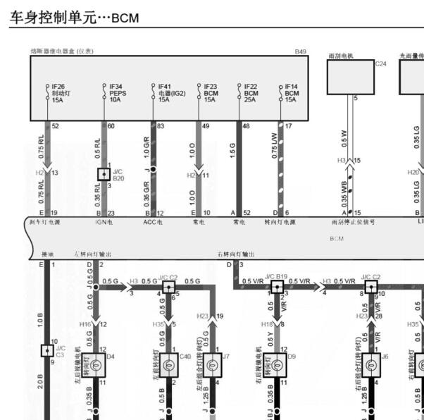 2023年五十铃D-MAX车身模块电路图