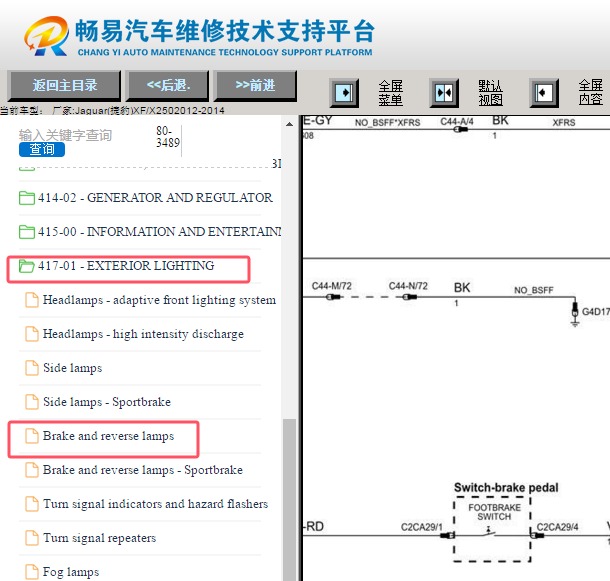 2012-2014年捷豹XF刹车灯开关电路图