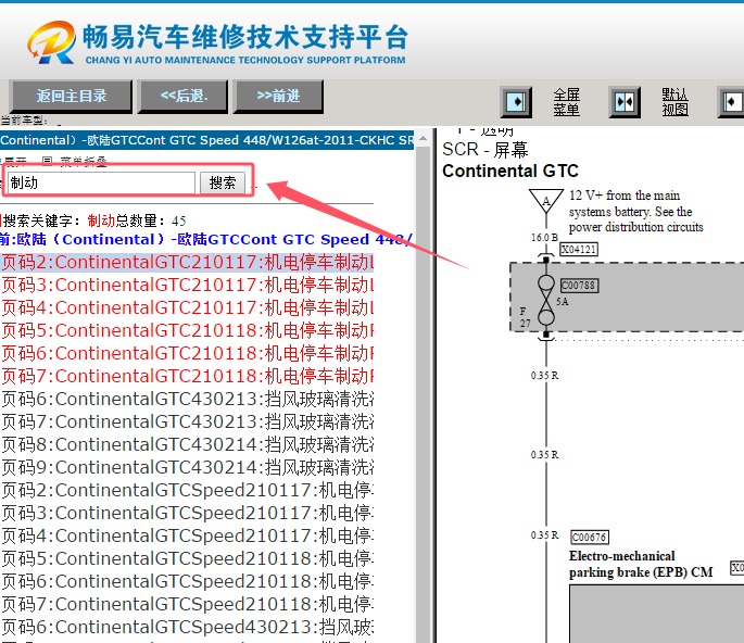 2011年宾利欧陆电子手刹电路图资料