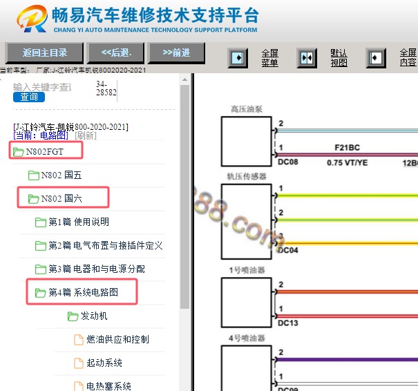 2020-2021年江铃凯锐800全车电路图资料