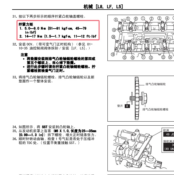 2011年马自达3发动机维修扭矩