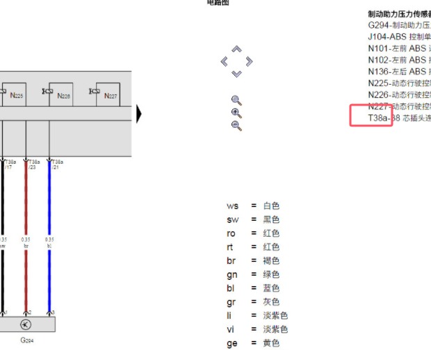 2020年大众宝来ABS电路图