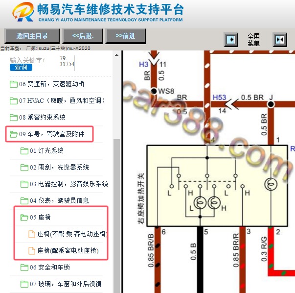 2020年五十铃mu-X座椅加热电路图