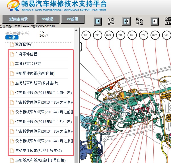 2010年雷克萨斯GX460模块位置资料