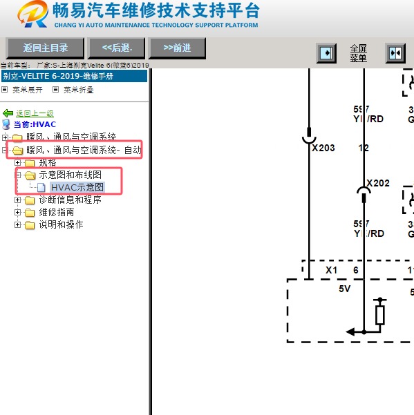 2019年别克Velite 6(微蓝6)空调系统和加热器电路图