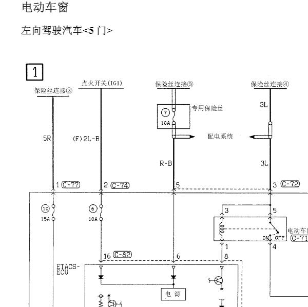 2016年长丰猎豹飞腾玻璃升降电路图