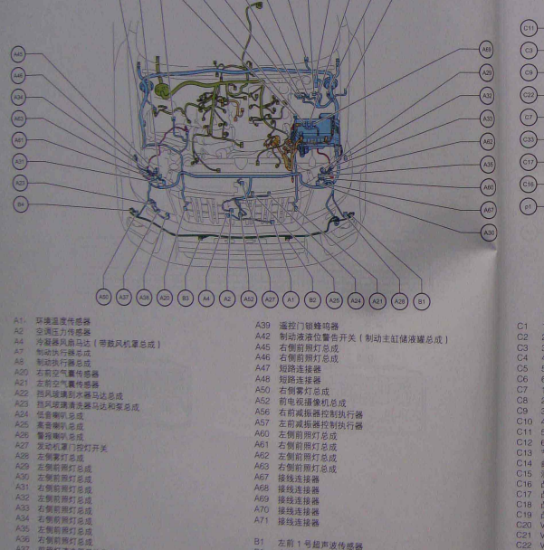 2007年丰田普拉多CAN连接器位置