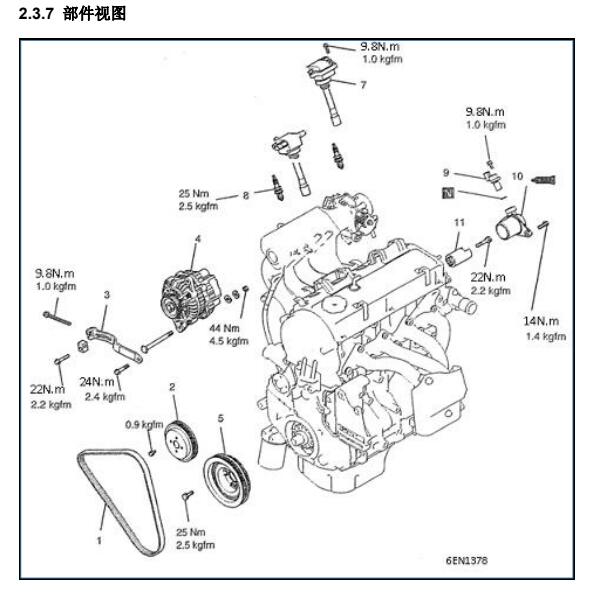 2017年众泰大迈X7 4G63S4T发动机机械维修手册