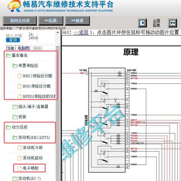 2019年雪铁龙C3-XR机舱保险丝盒和发动机电路图