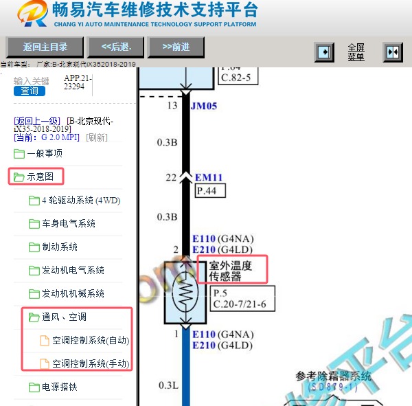 2018年现代IX35室外温度传感器电路图