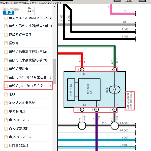 2013-2014年丰田普拉多 右侧前照灯总成电路图