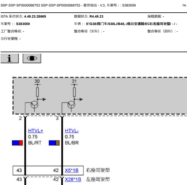 2022年宝马530音响功放电路图