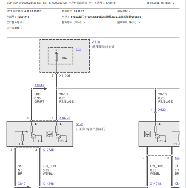 2006年宝马530i后视镜电路图