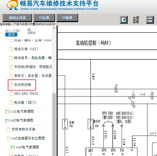 2014年天津一汽夏利N7 发动机电路图
