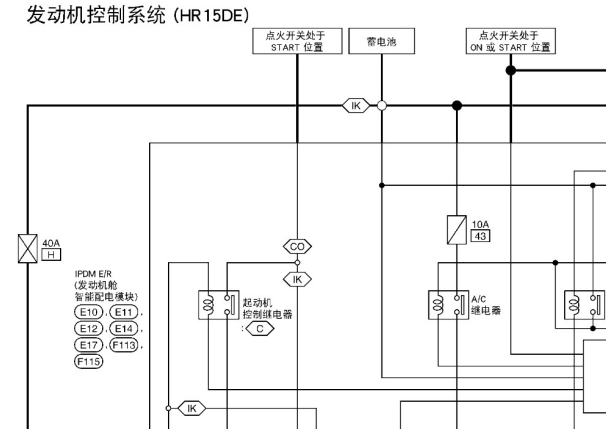 2012年日产阳光发动机变速箱电路图资料