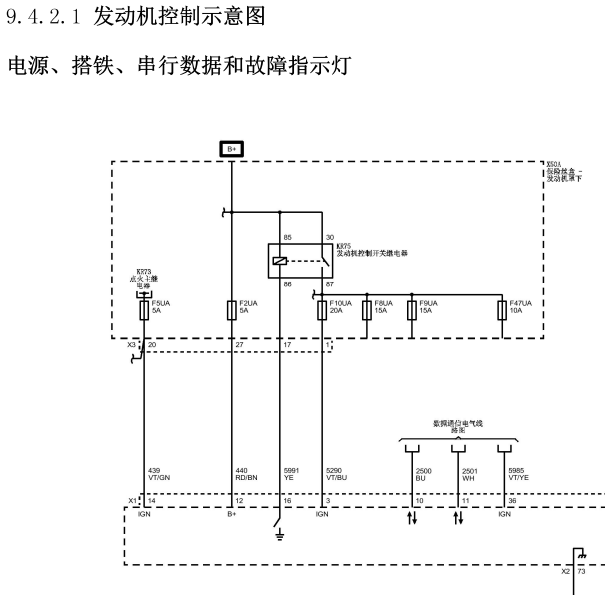 2014年雪佛兰迈锐宝发动机电路图.