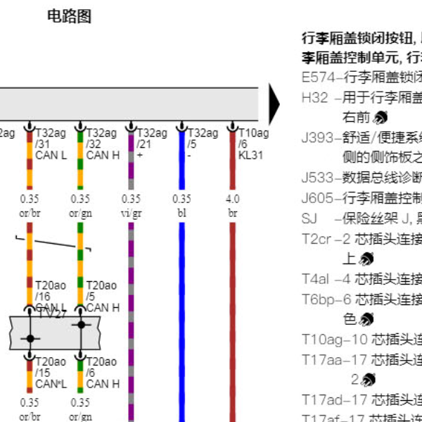 2023年宾利飞驰中控车窗和尾门电路图
