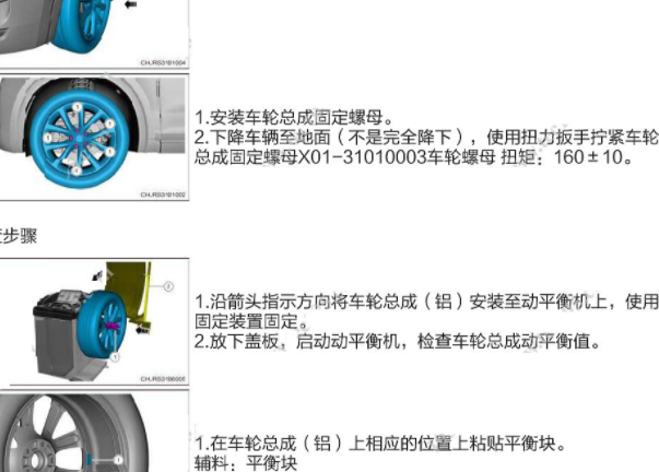2022年理想L9轮胎总成安装扭矩资料