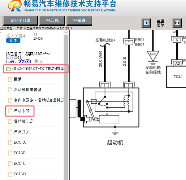 2011年江淮瑞风M5起动机电路图