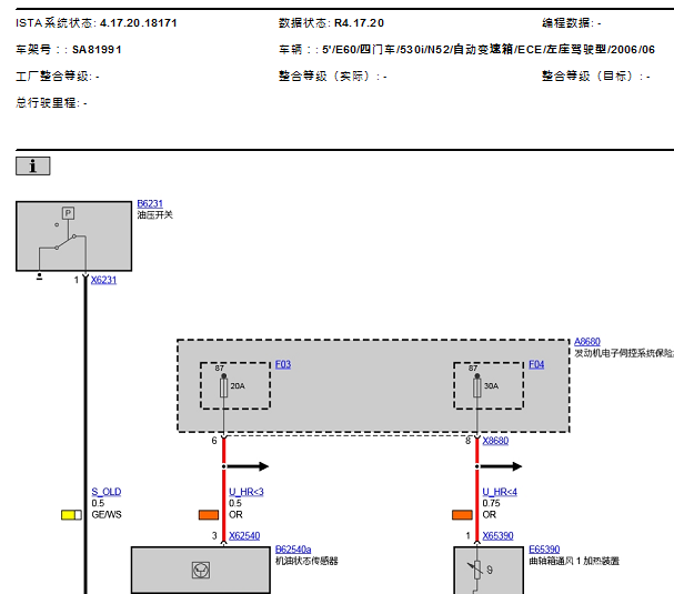 2006年宝马530i 机油液位传感器电路图