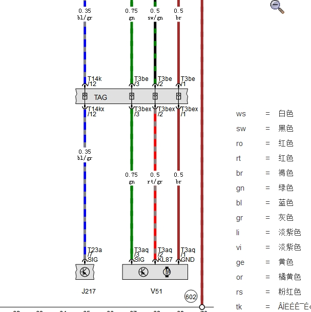 2020年奥迪A6L循环水泵电路图