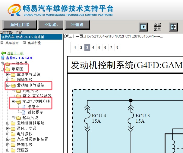 2016年现代领动发动机电路图资料