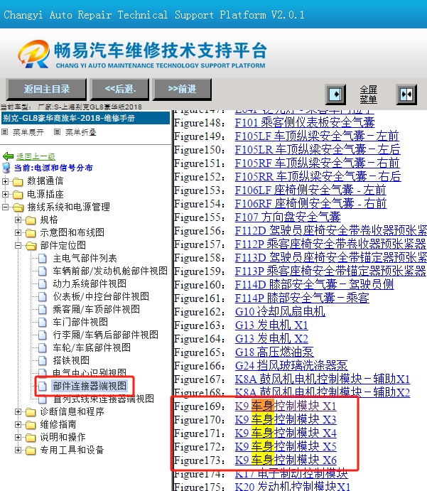 18年别克GL8车身针脚图